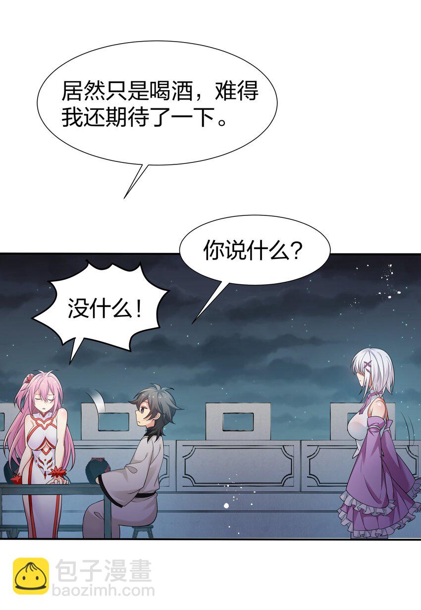 92 今夜！全员聚齐-第107话