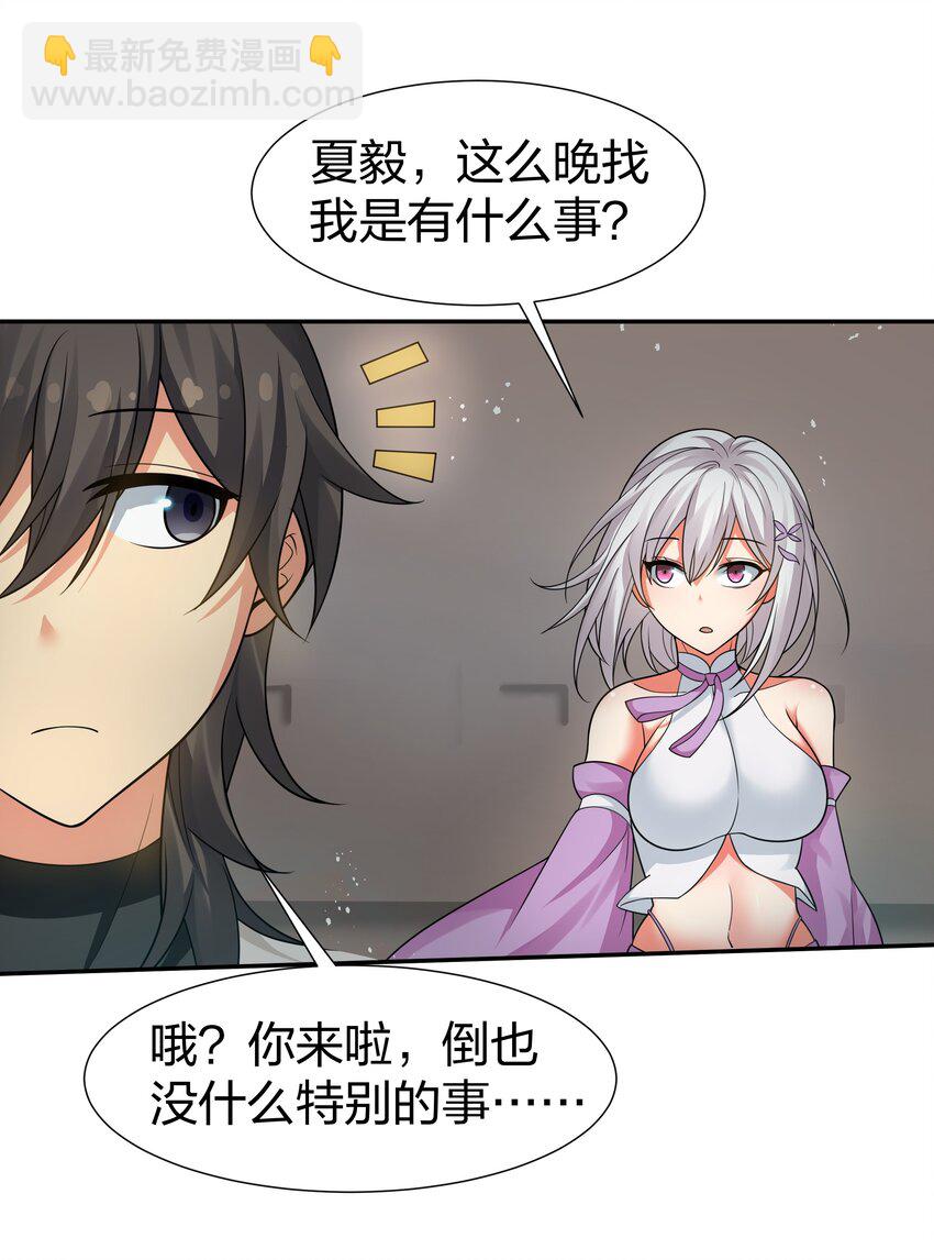 92 今夜！全员聚齐-第107话