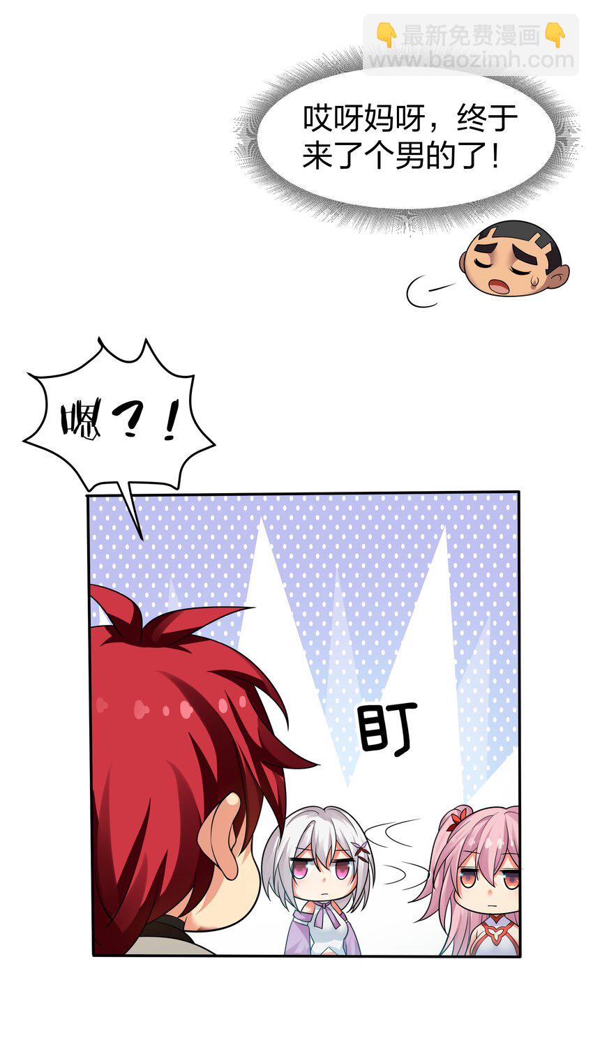 92 今夜！全员聚齐-第107话