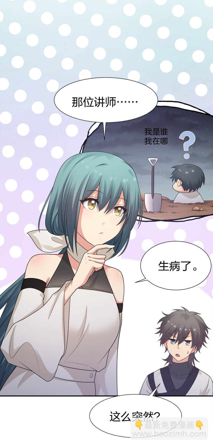 92 今夜！全员聚齐-第107话