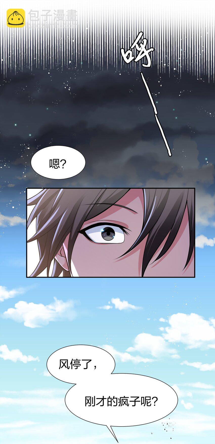 92 今夜！全员聚齐-第107话