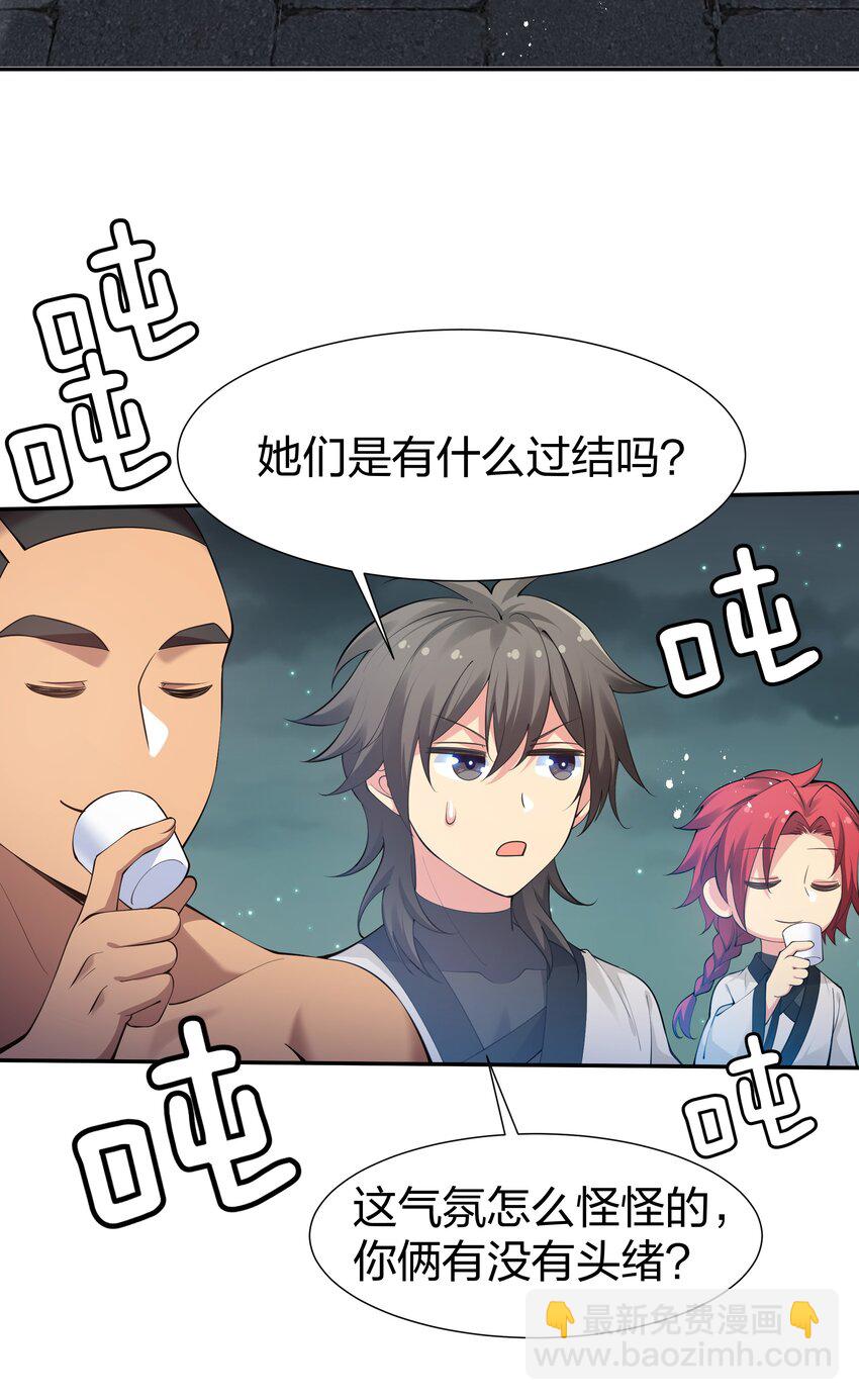 92 今夜！全员聚齐-第107话