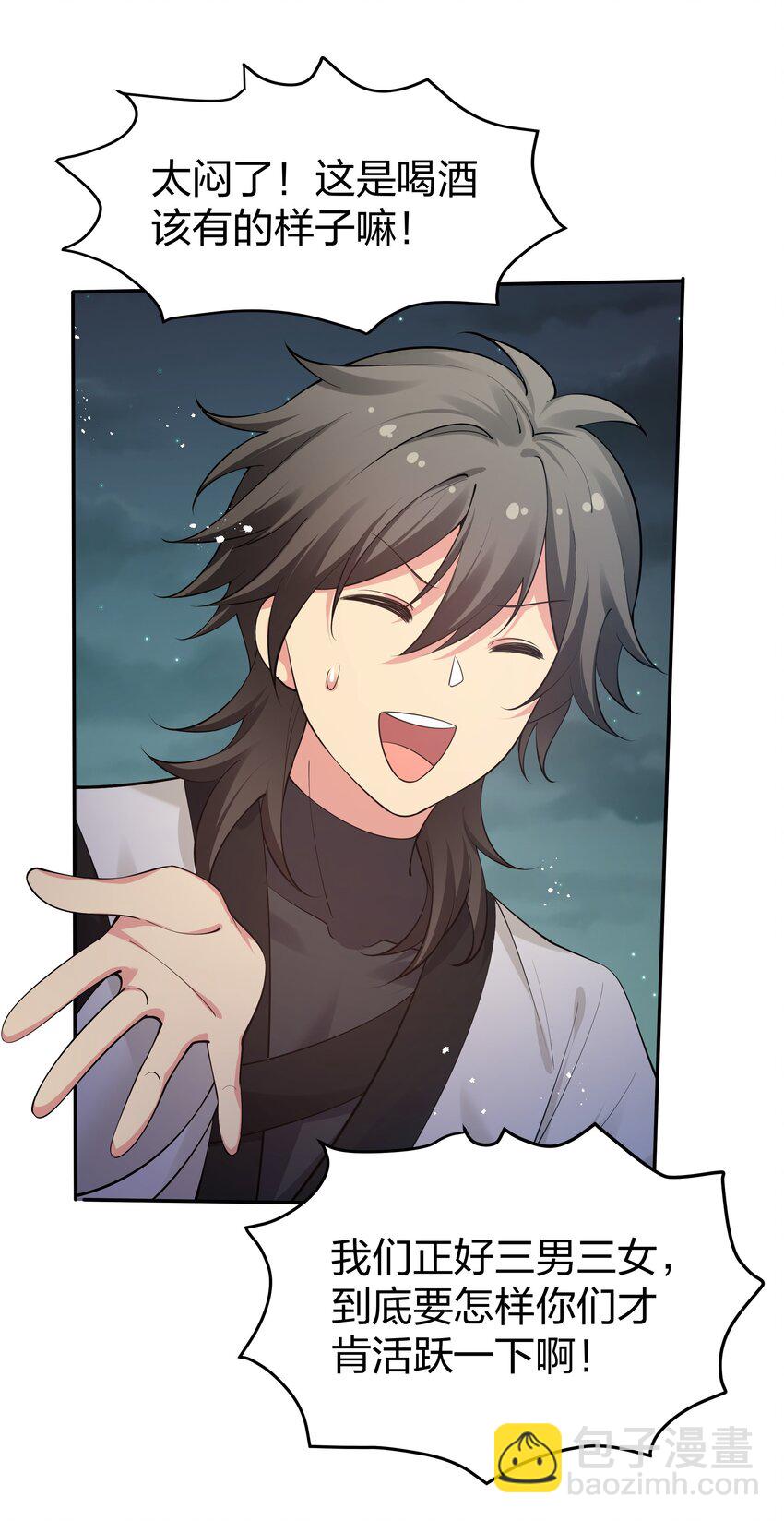 92 今夜！全员聚齐-第107话