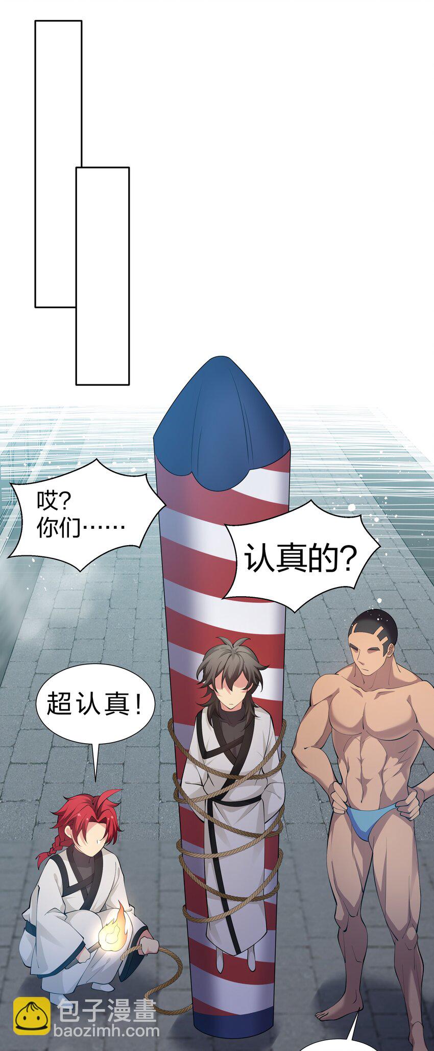 92 今夜！全员聚齐-第107话