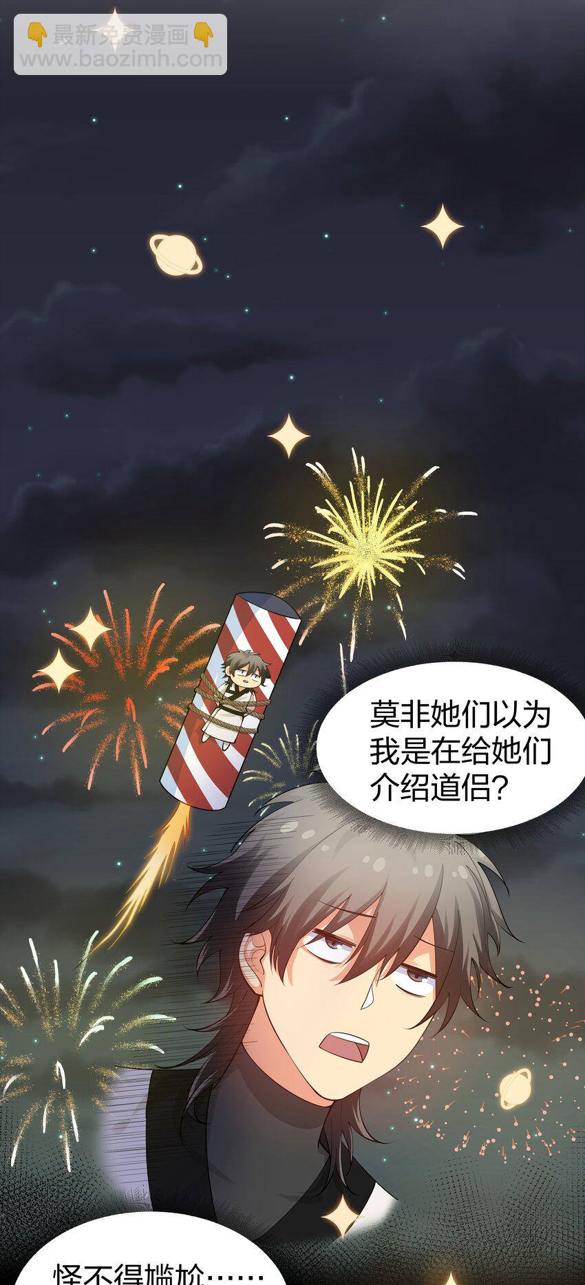 92 今夜！全员聚齐-第107话