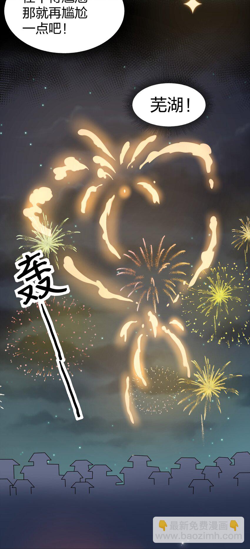 92 今夜！全员聚齐-第107话