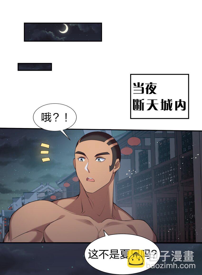 92 今夜！全员聚齐-第107话