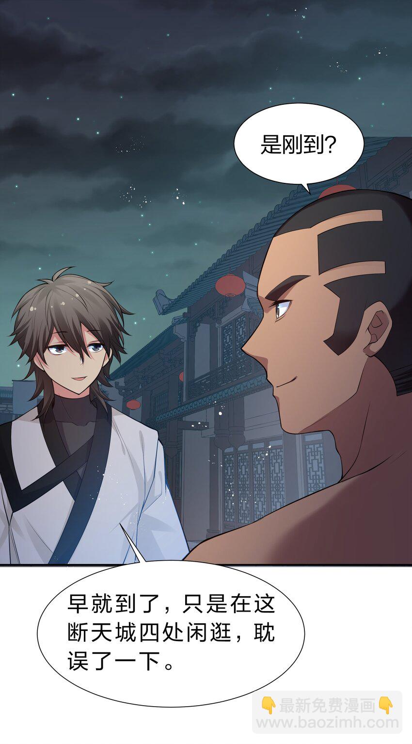 92 今夜！全员聚齐-第107话