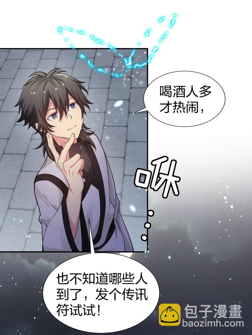 92 今夜！全员聚齐-第107话