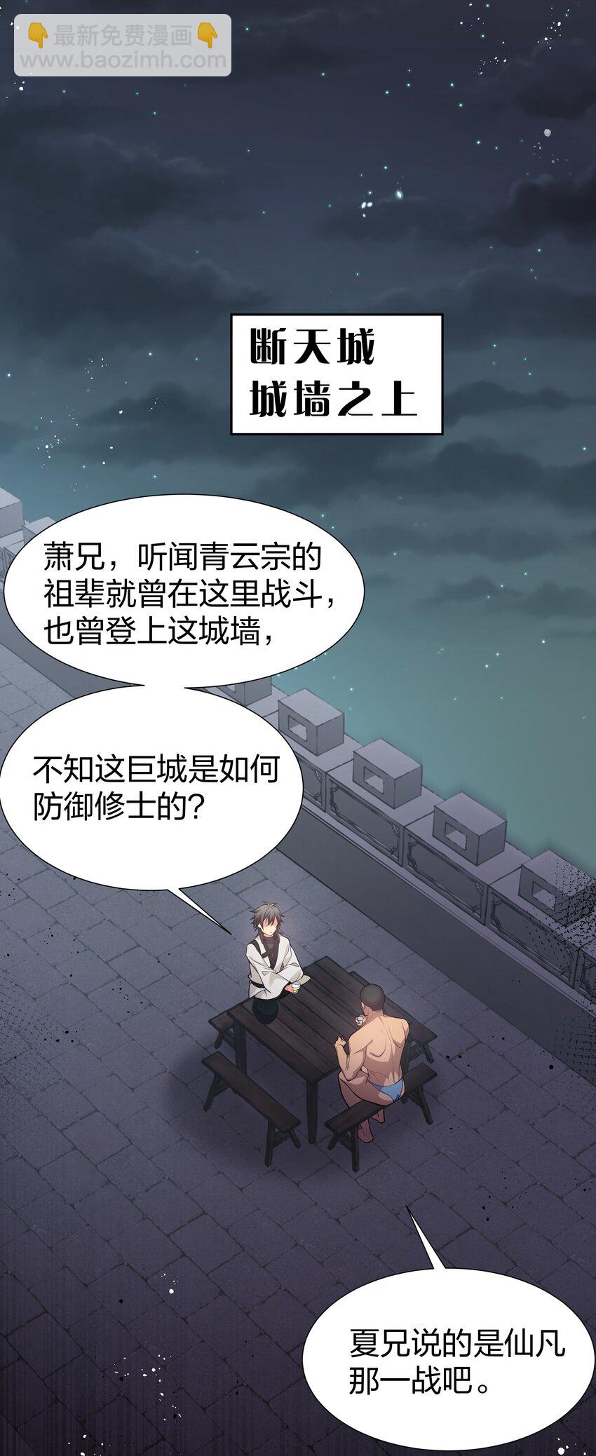 92 今夜！全员聚齐-第107话