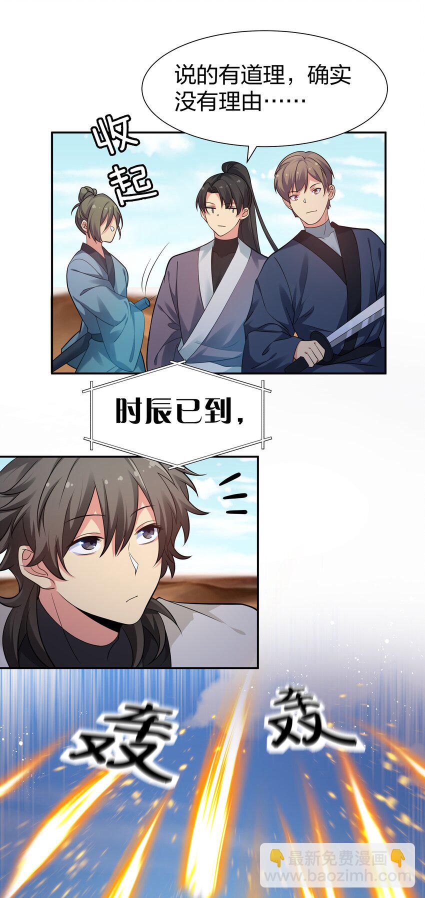 94 发泄！什么意思-第109话