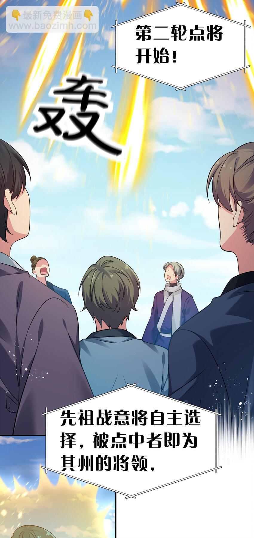 94 发泄！什么意思-第109话