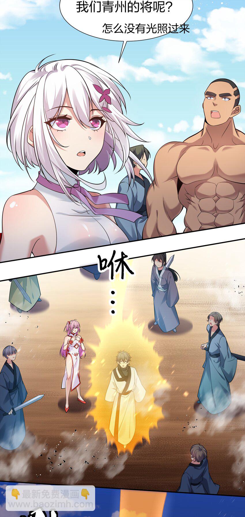 94 发泄！什么意思-第109话