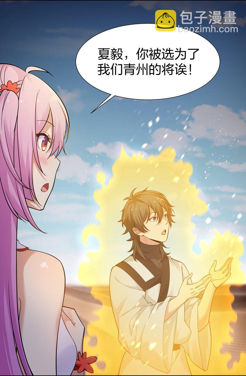 94 发泄！什么意思-第109话