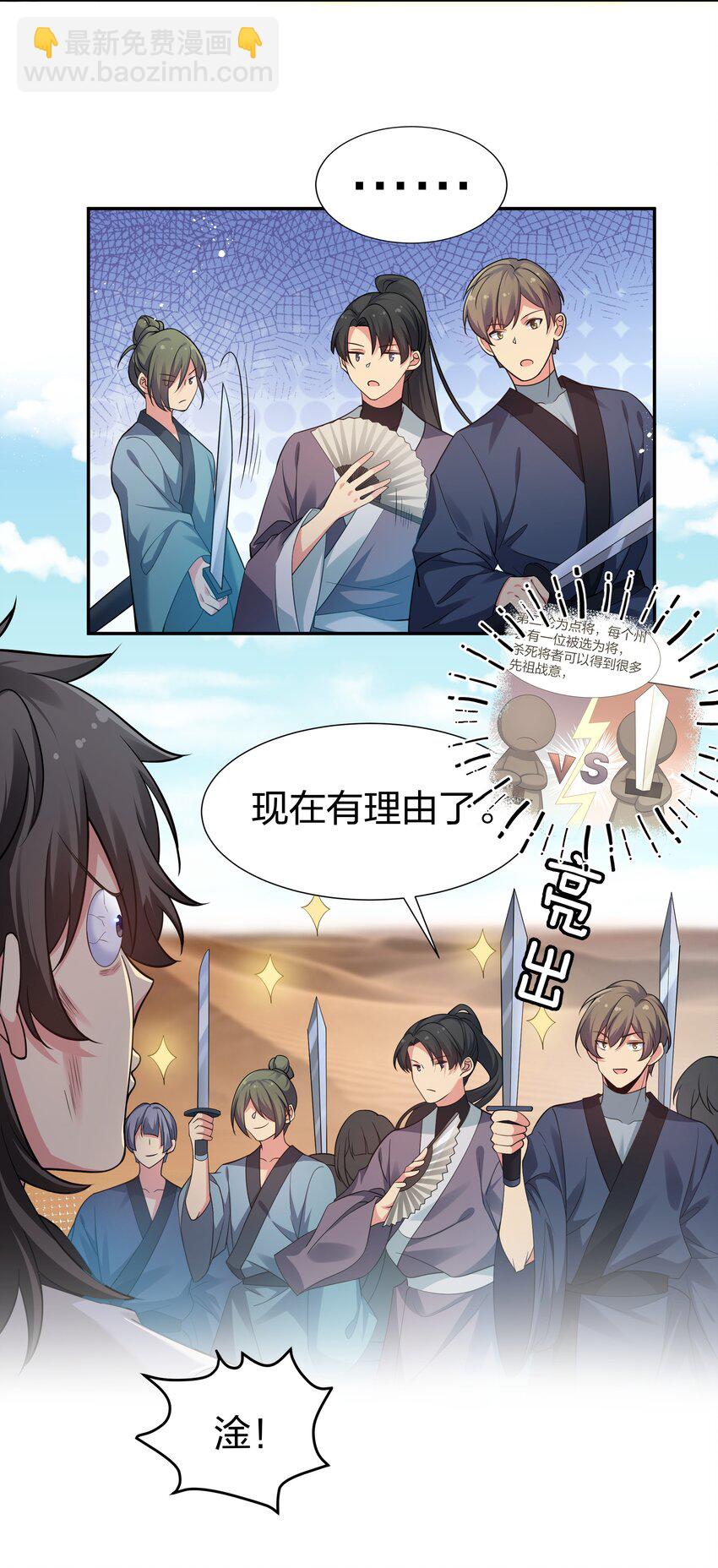 94 发泄！什么意思-第109话