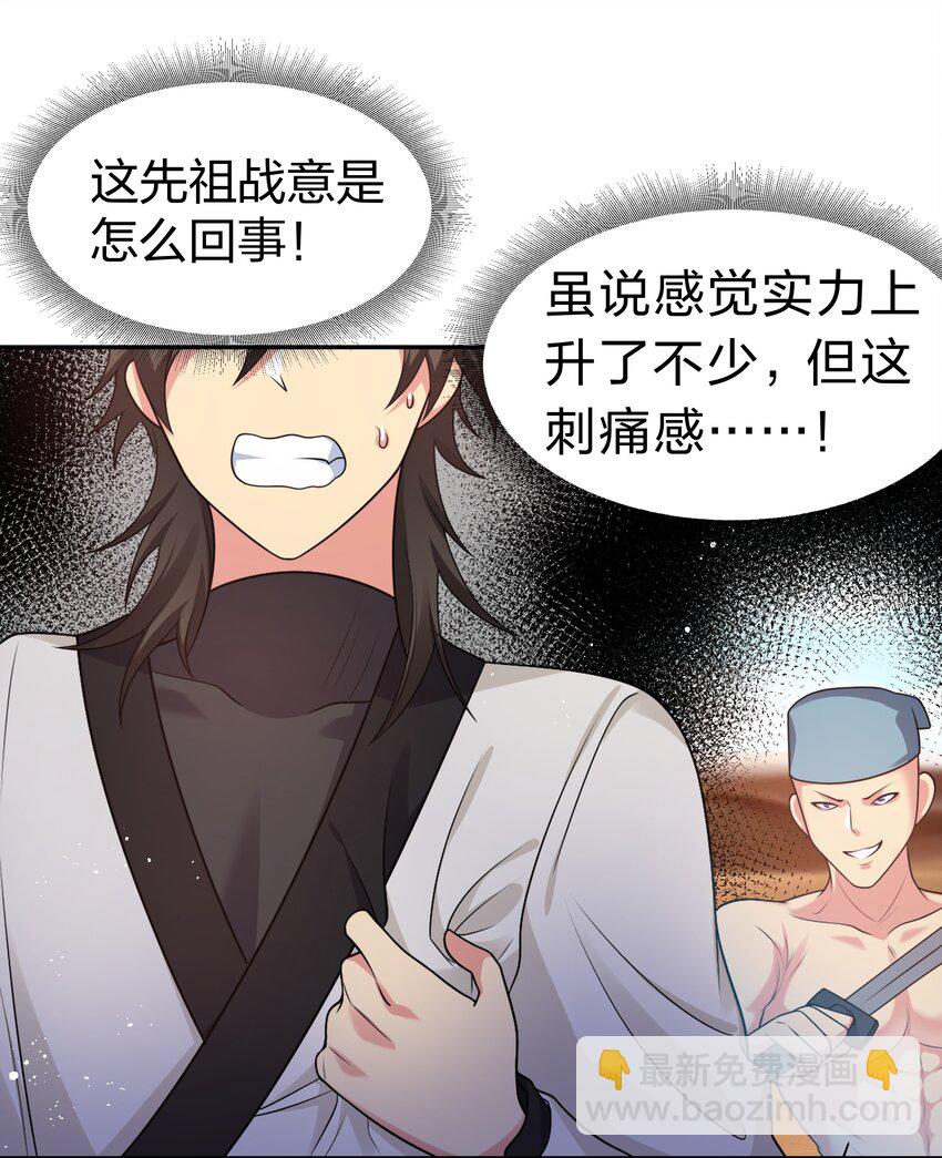 94 发泄！什么意思-第109话