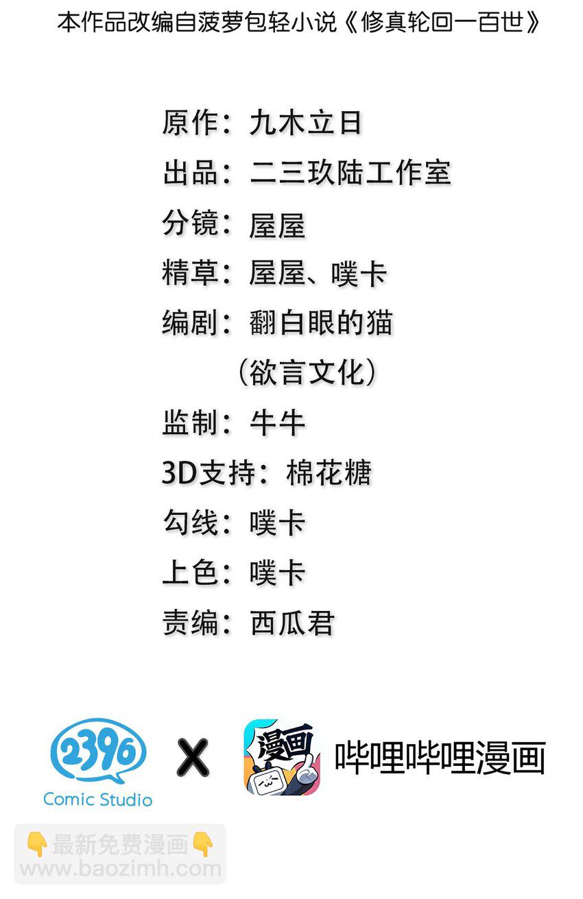 94 发泄！什么意思-第109话