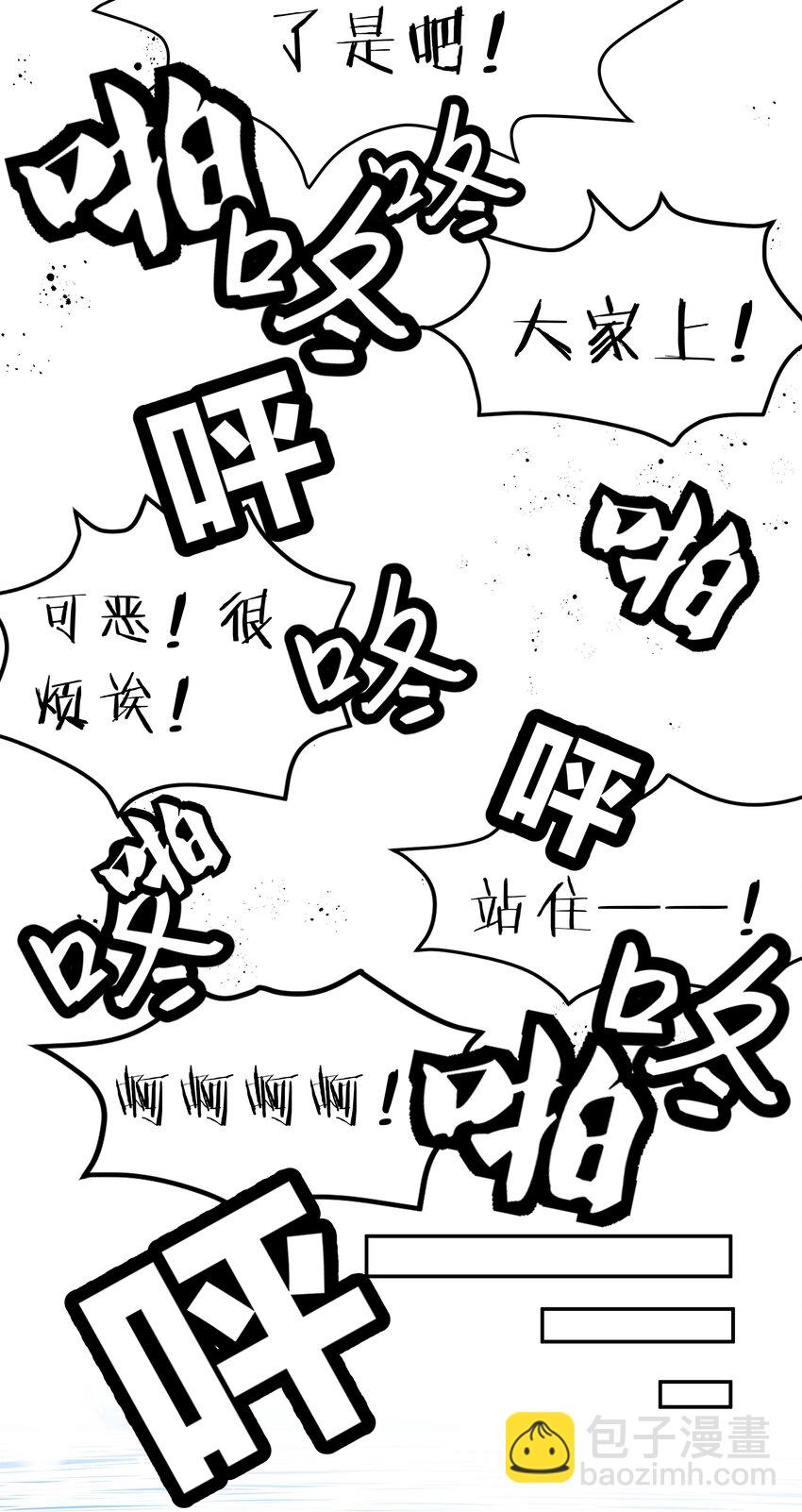 94 发泄！什么意思-第109话