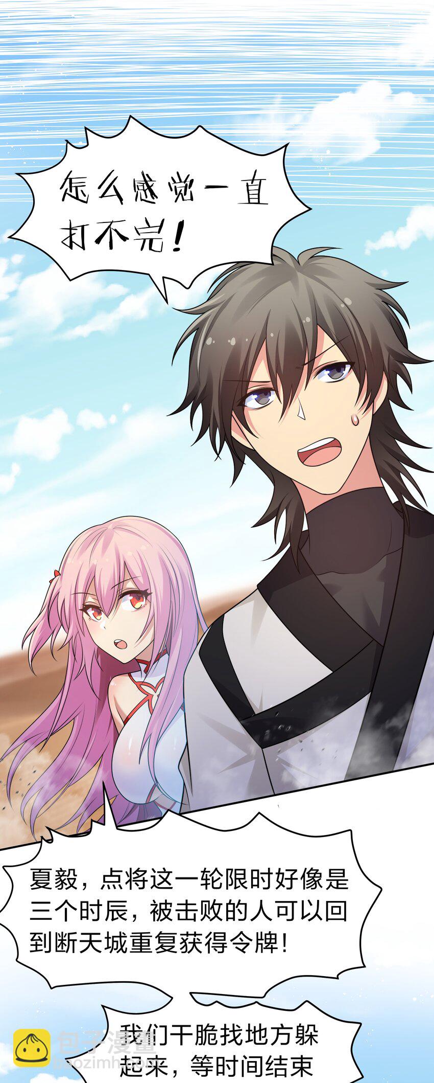 94 发泄！什么意思-第109话