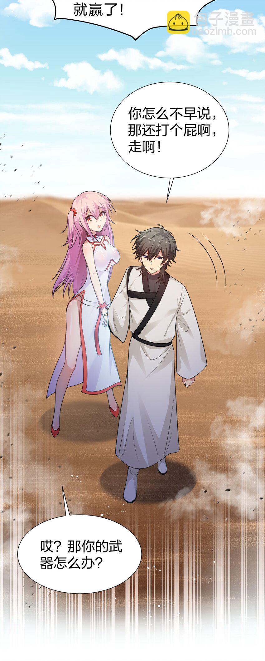 94 发泄！什么意思-第109话