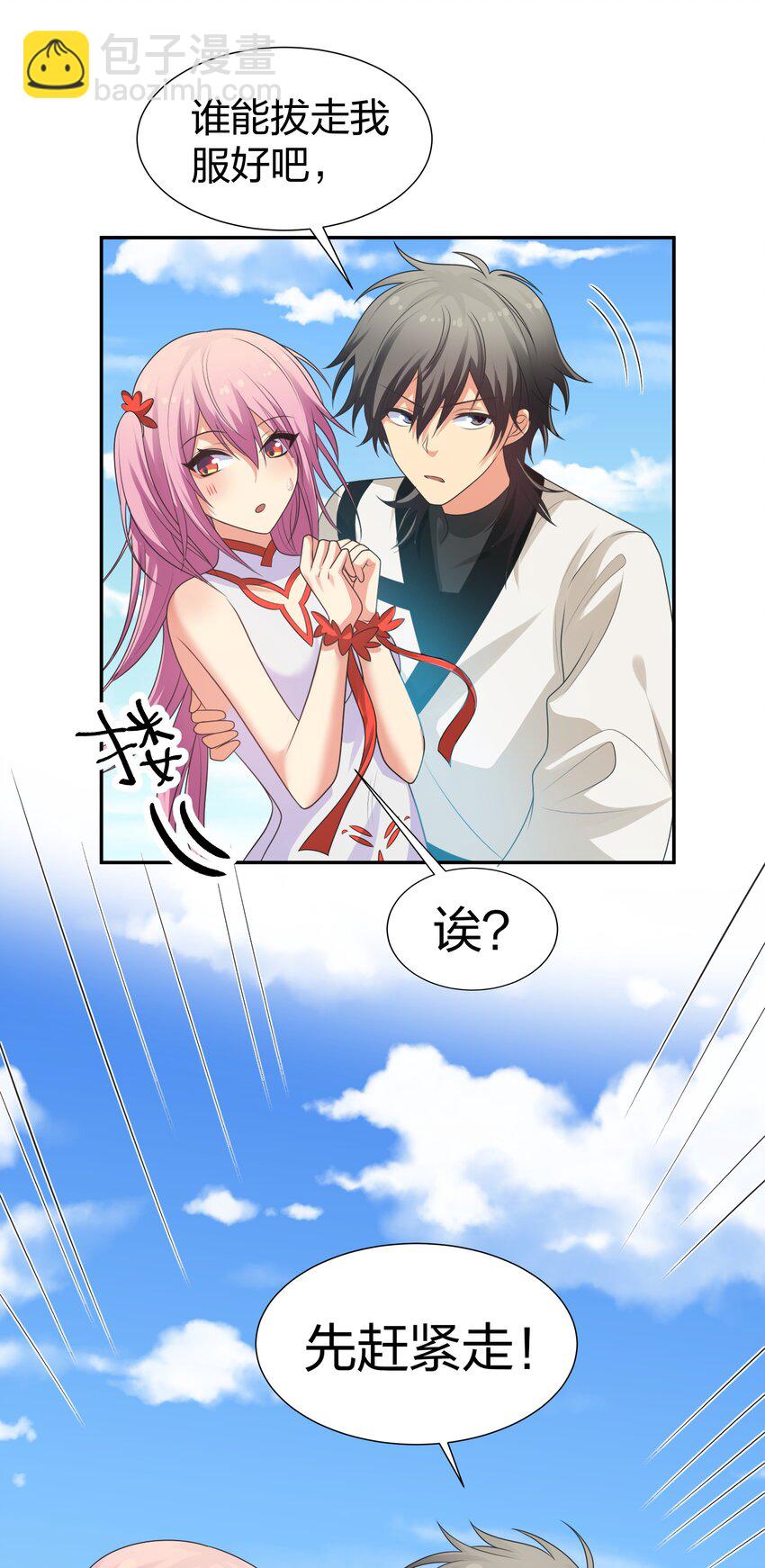 94 发泄！什么意思-第109话