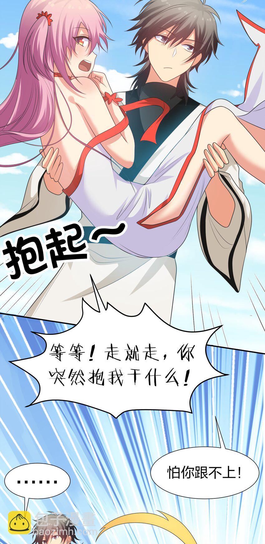 94 发泄！什么意思-第109话