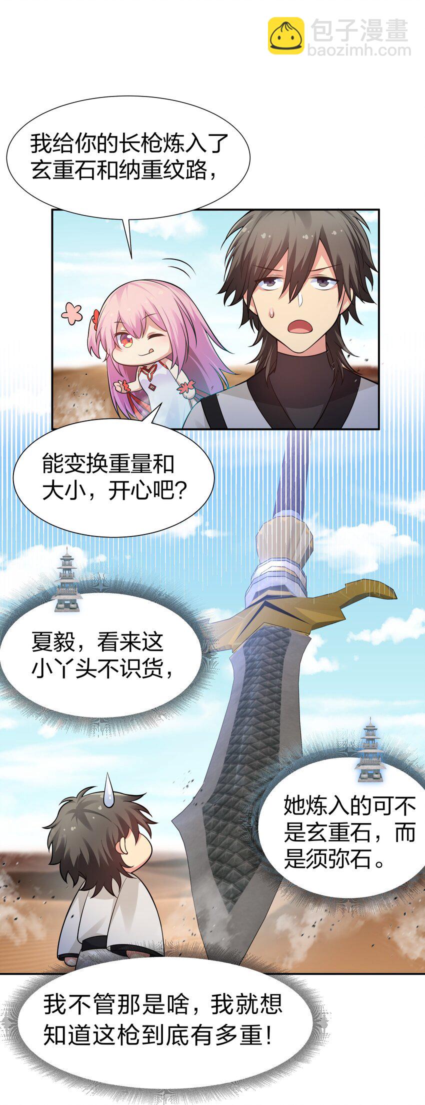 94 发泄！什么意思-第109话