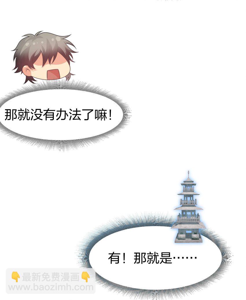 94 发泄！什么意思-第109话