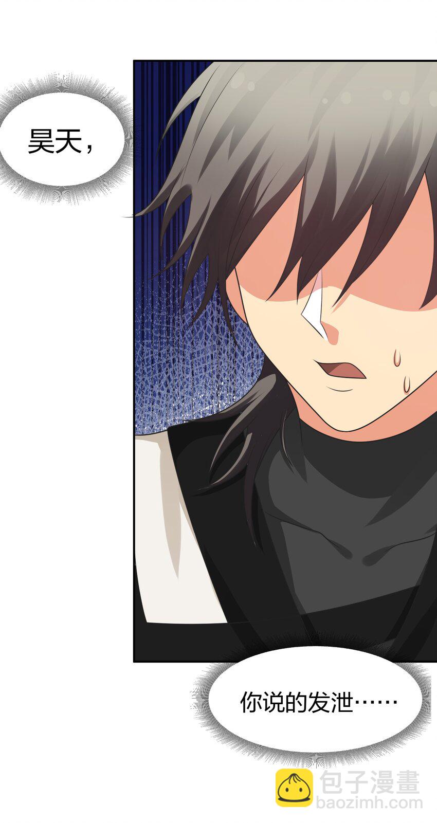 94 发泄！什么意思-第109话