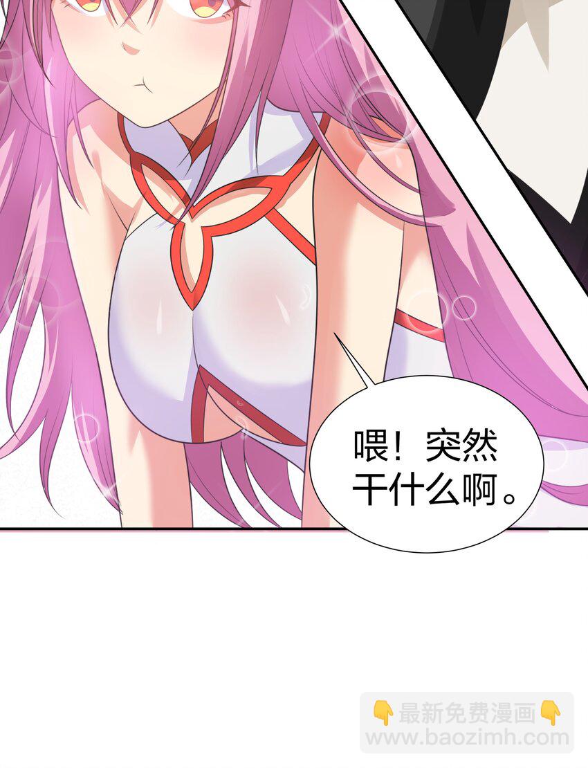 94 发泄！什么意思-第109话