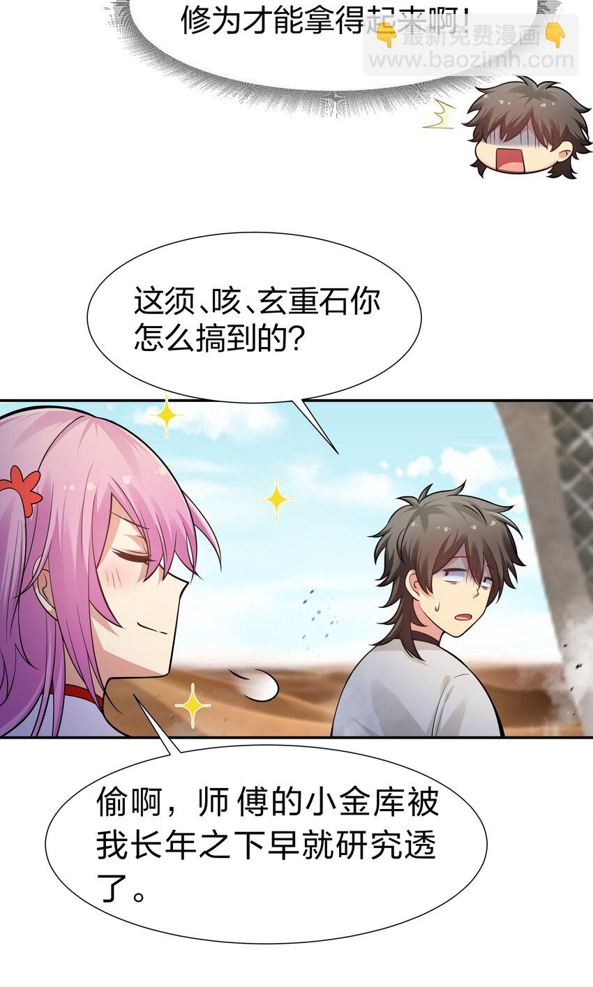 94 发泄！什么意思-第109话