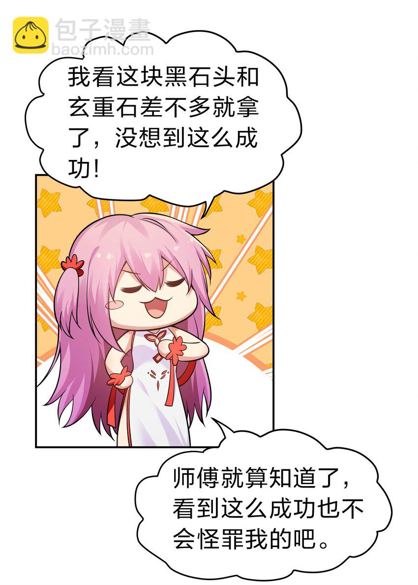 94 发泄！什么意思-第109话