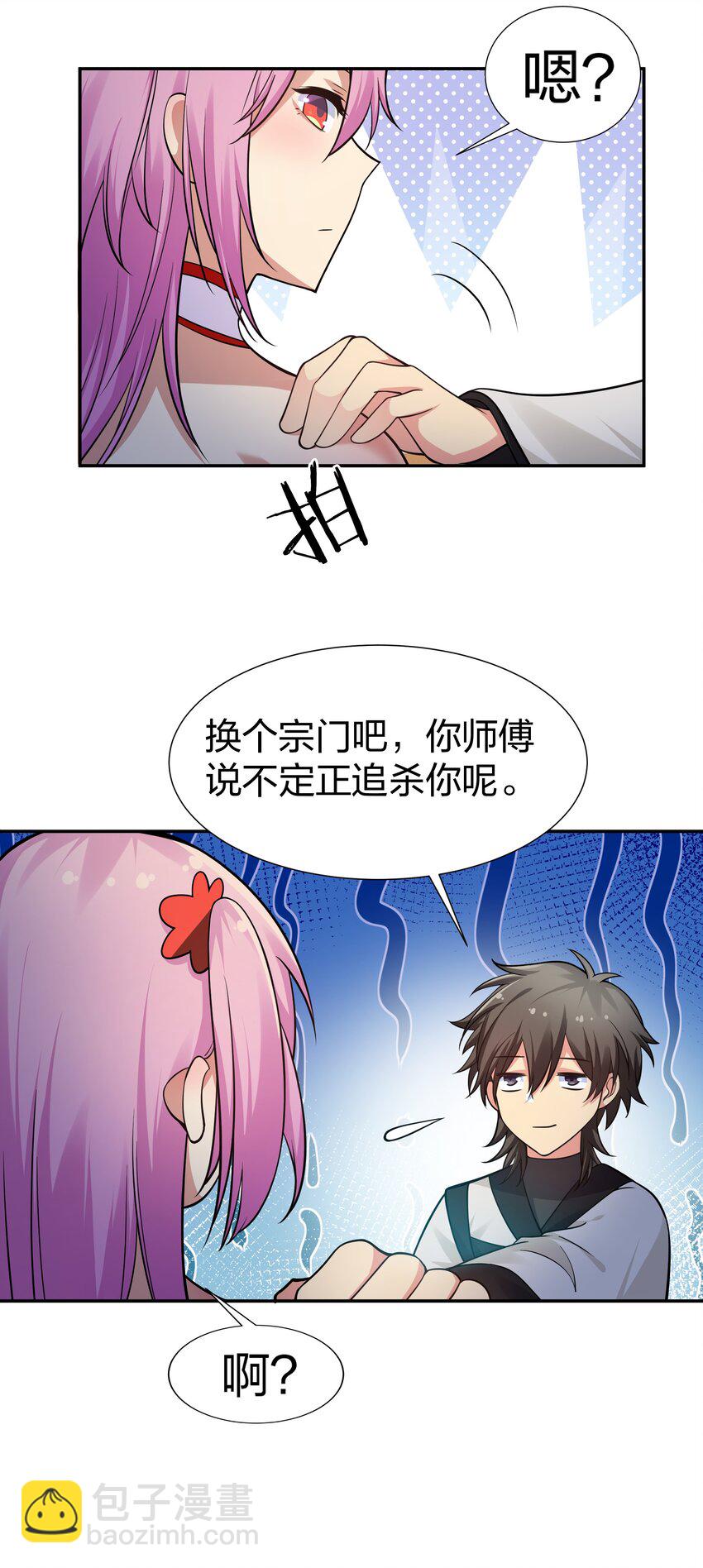 94 发泄！什么意思-第109话