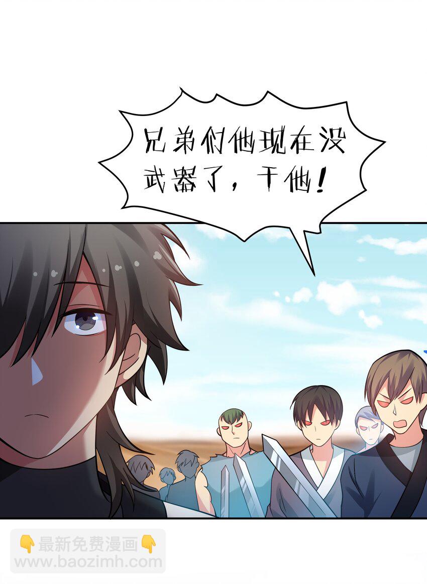 94 发泄！什么意思-第109话