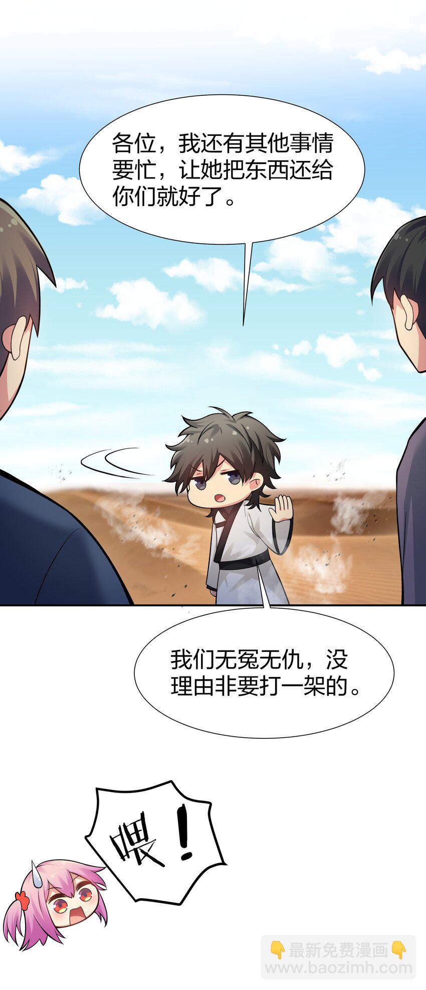 94 发泄！什么意思-第109话