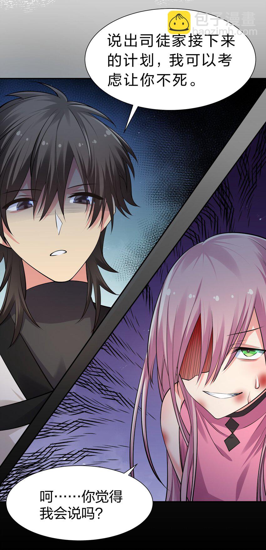 98 雨儿！计划开始(1/2)-第113话