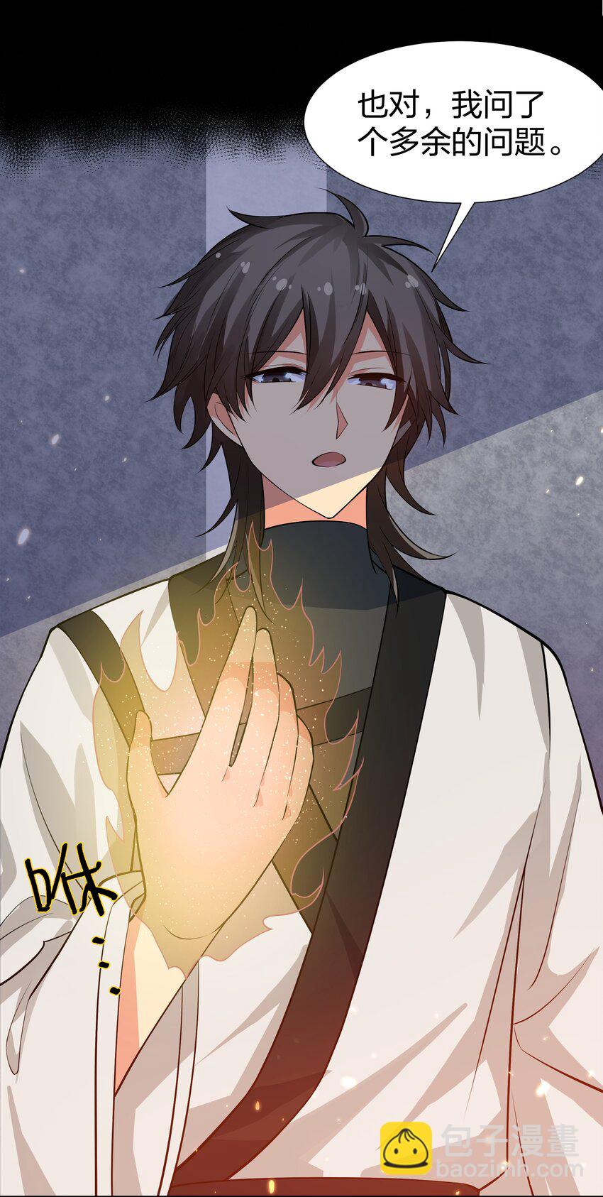 98 雨儿！计划开始(1/2)-第113话