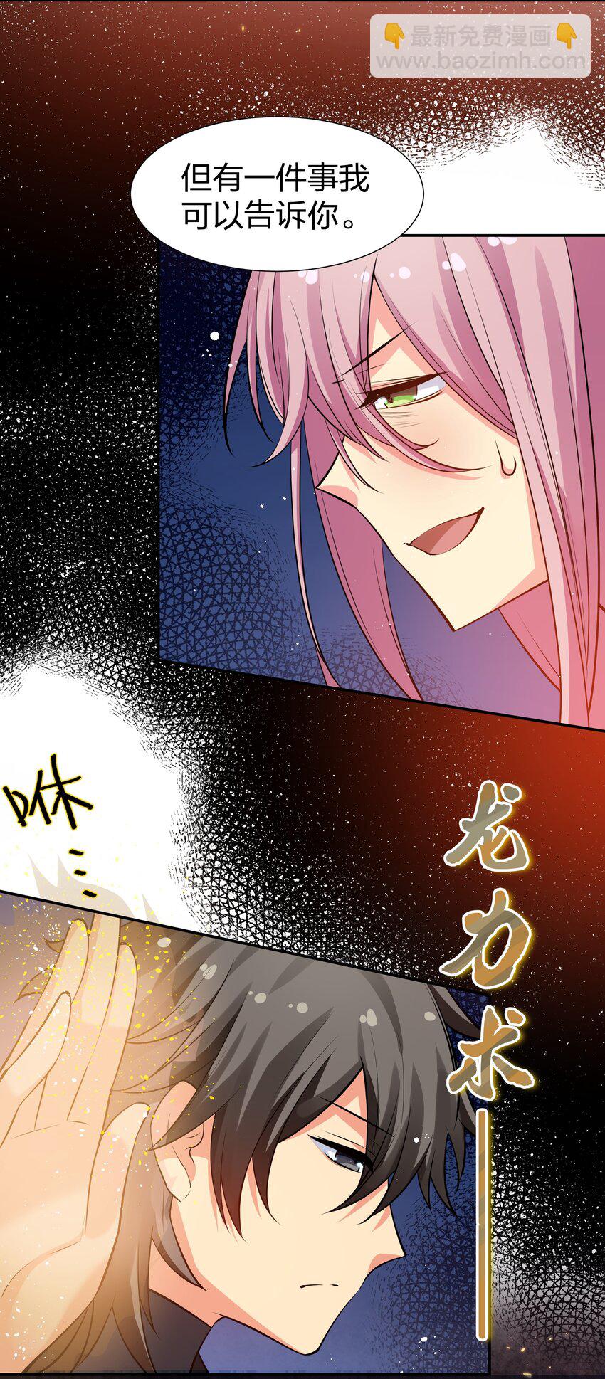 98 雨儿！计划开始(1/2)-第113话