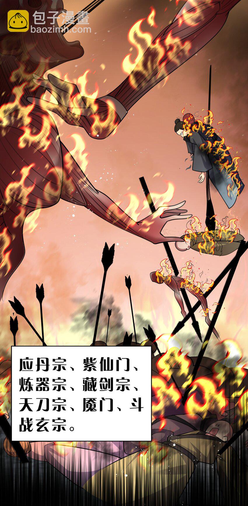 98 雨儿！计划开始(1/2)-第113话