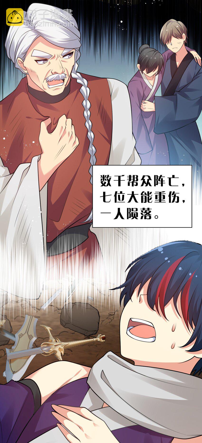 98 雨儿！计划开始(1/2)-第113话