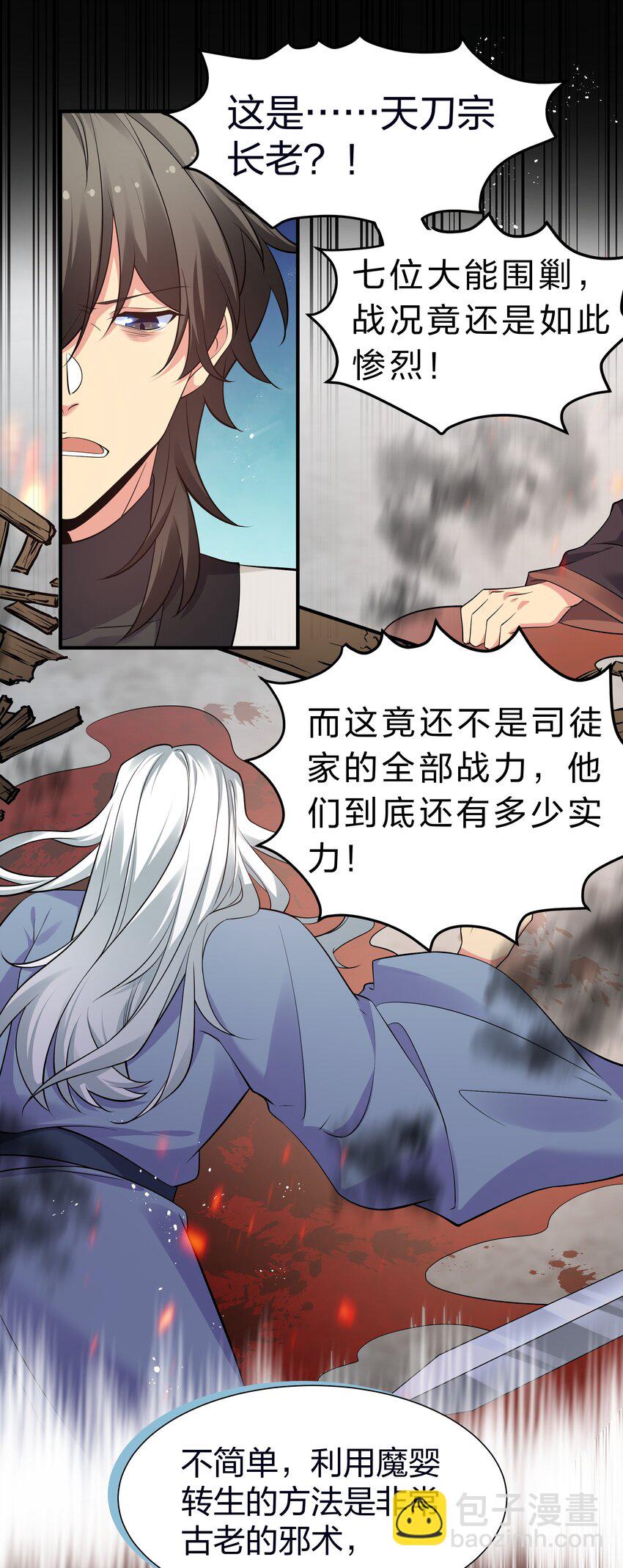 98 雨儿！计划开始(1/2)-第113话