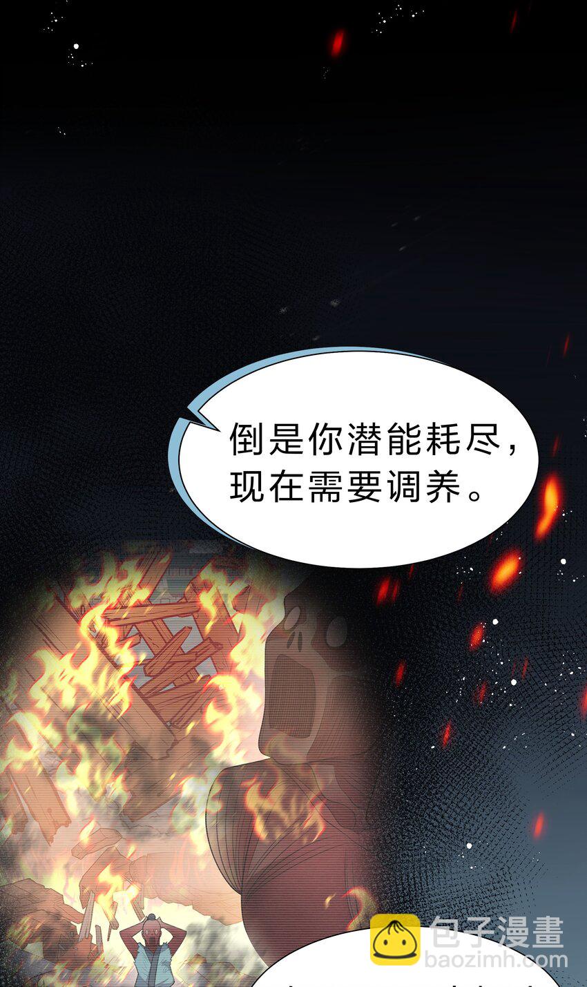 98 雨儿！计划开始(1/2)-第113话