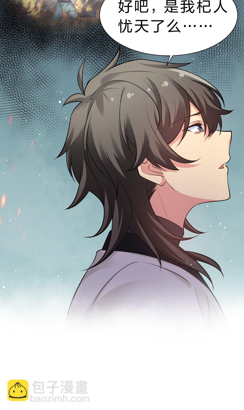 98 雨儿！计划开始(1/2)-第113话