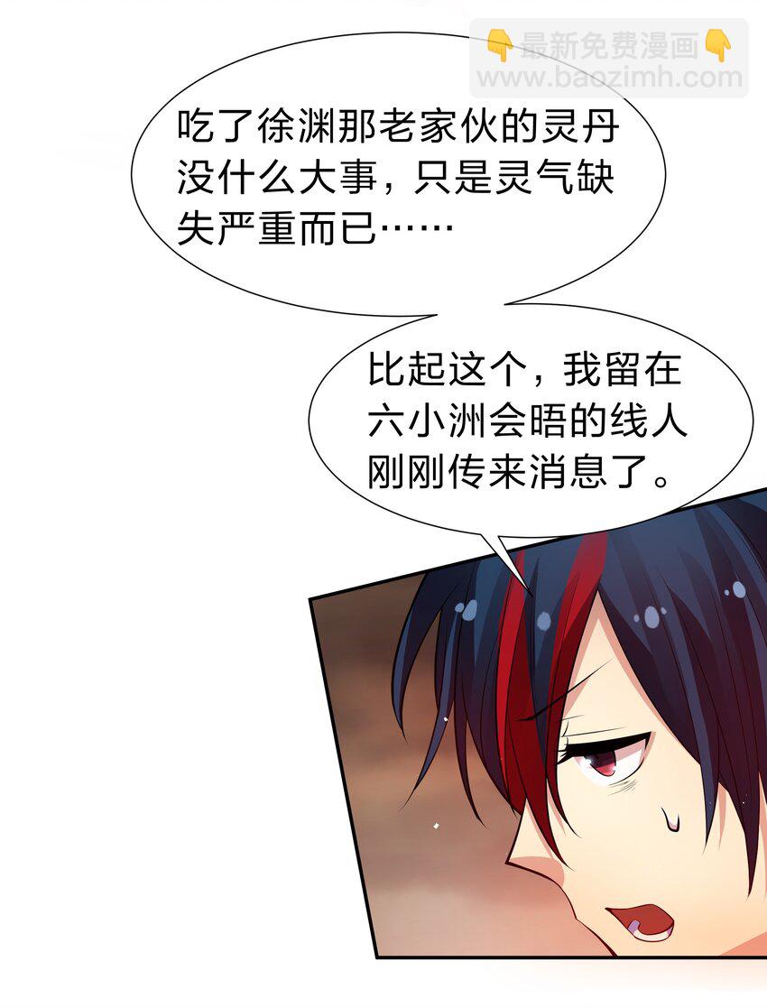 98 雨儿！计划开始(1/2)-第113话