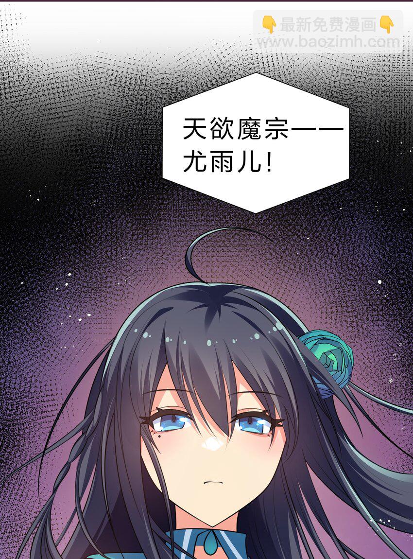 98 雨儿！计划开始(1/2)-第113话