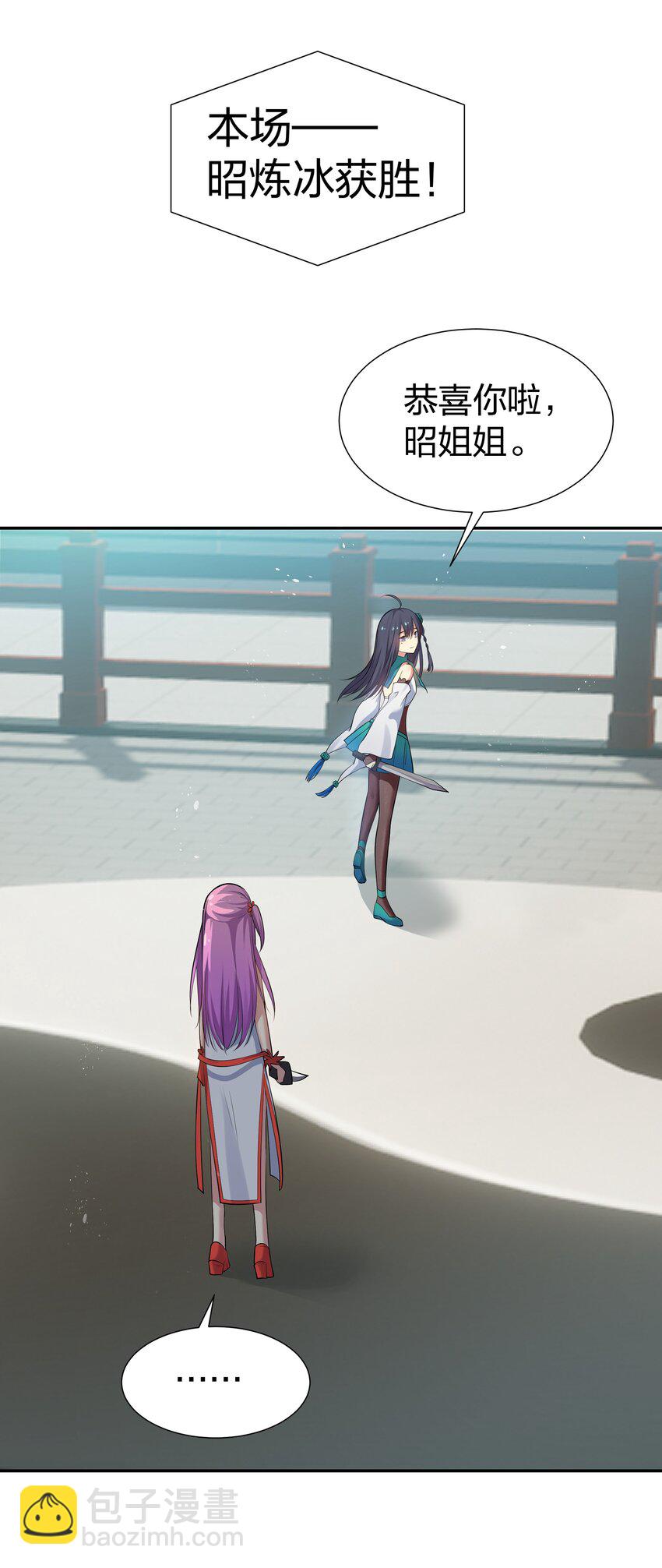 98 雨儿！计划开始(1/2)-第113话