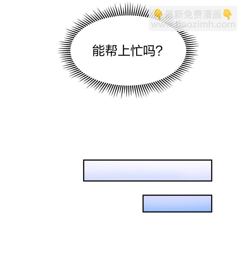 98 雨儿！计划开始(1/2)-第113话