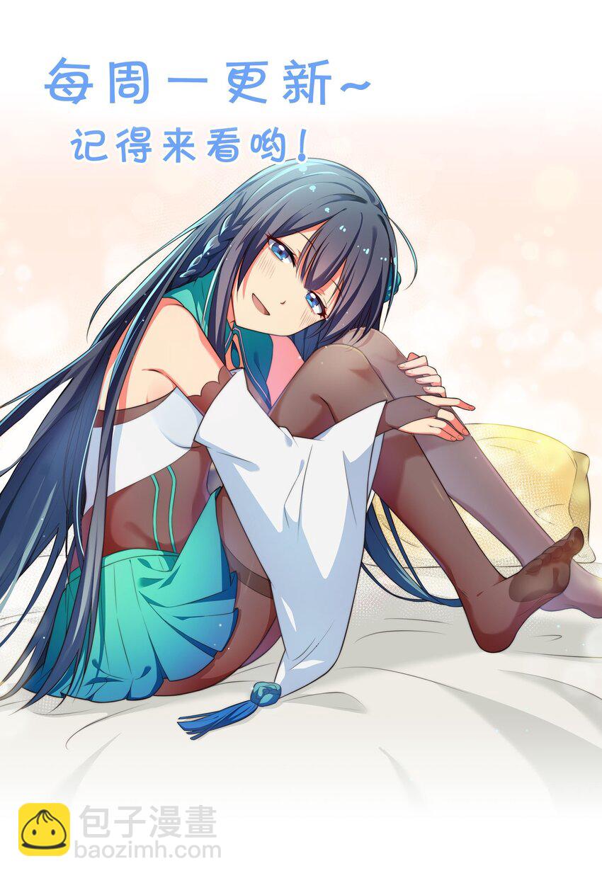 98 雨儿！计划开始(1/2)-第113话