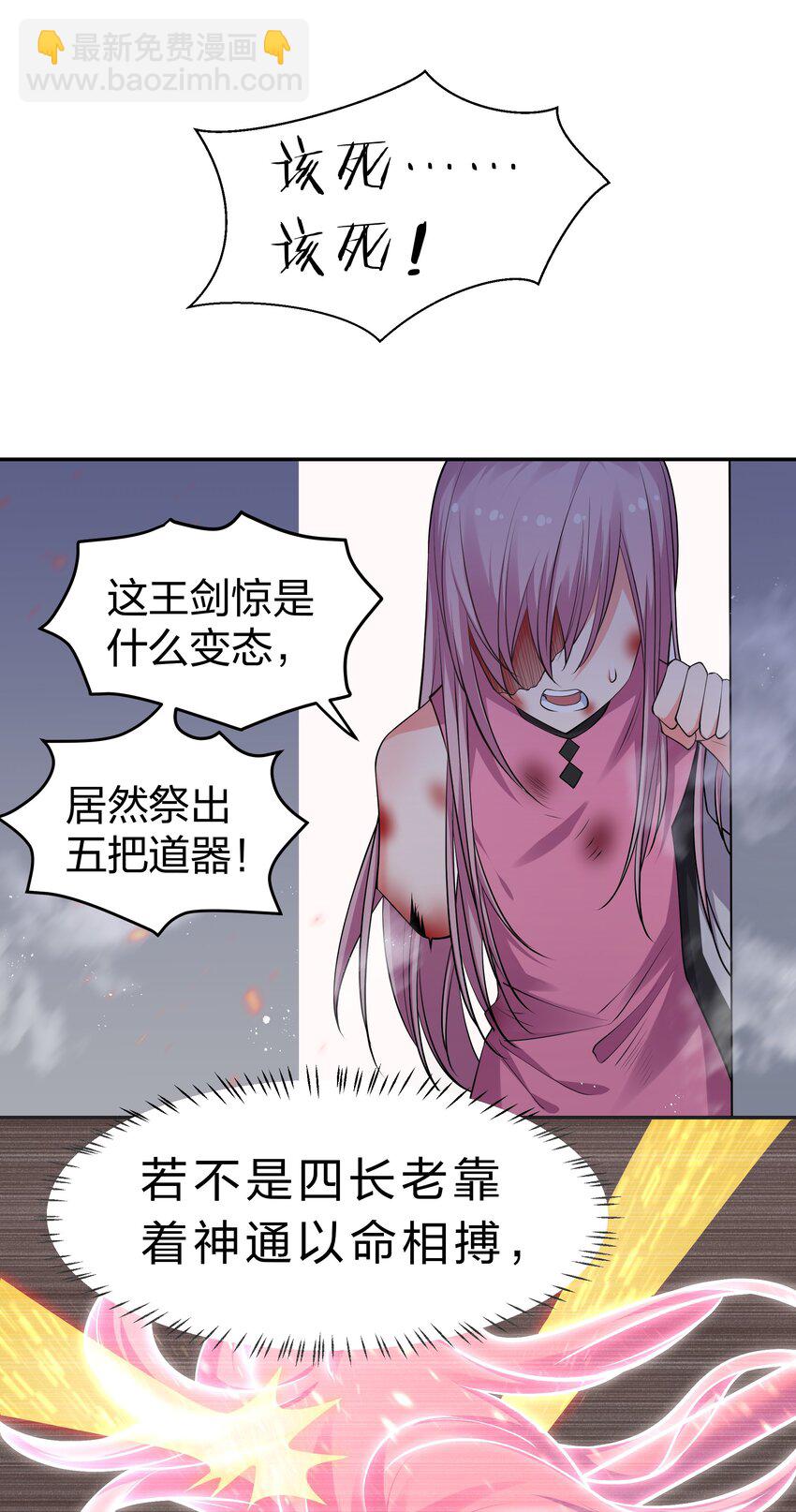 98 雨儿！计划开始(1/2)-第113话