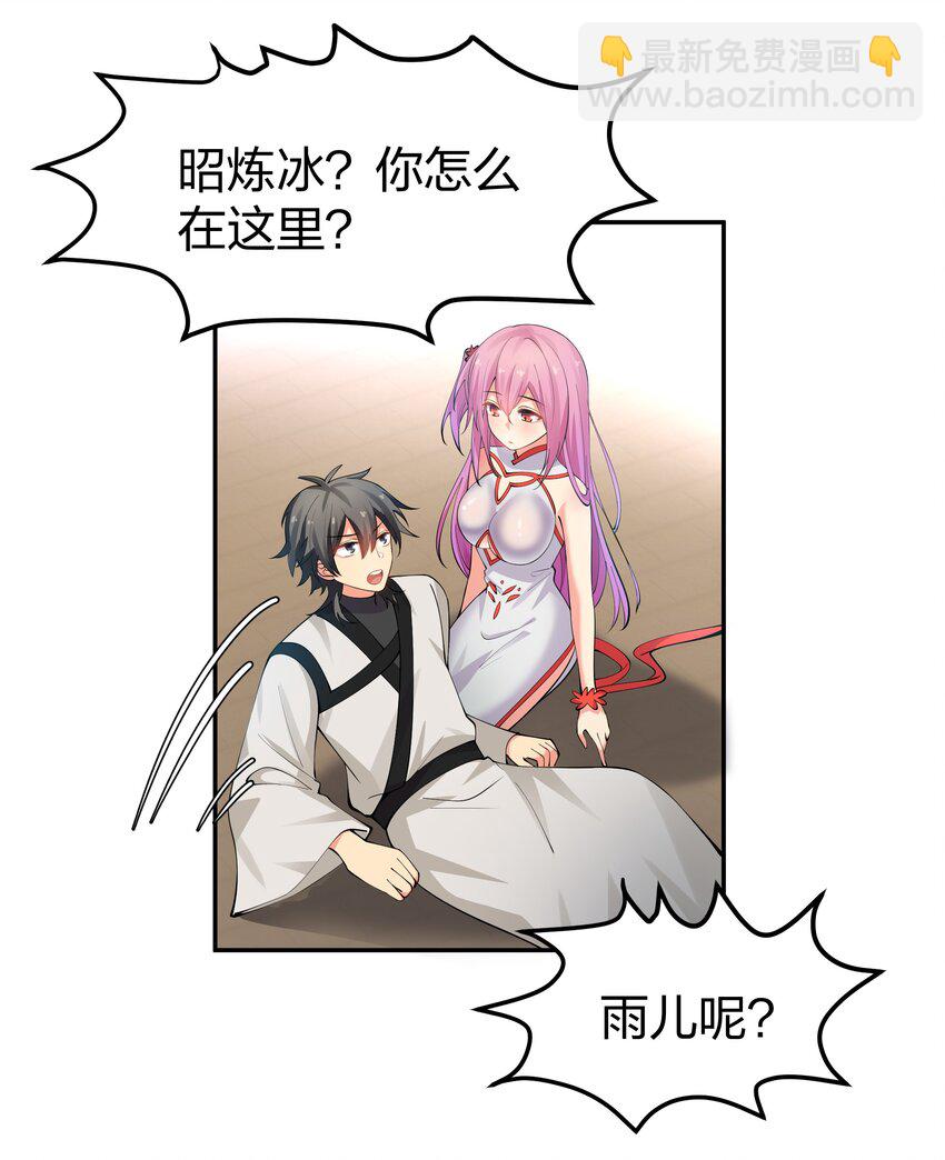 100 逃啊！算我求你（内含百话福利）(1/2)-第115话